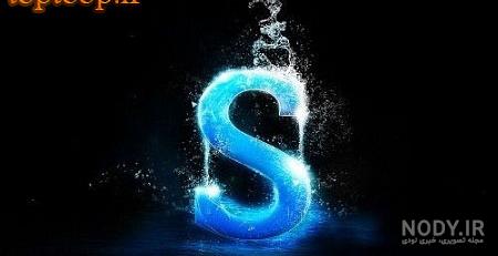 عکس حرف sوm عکس حرف sوm