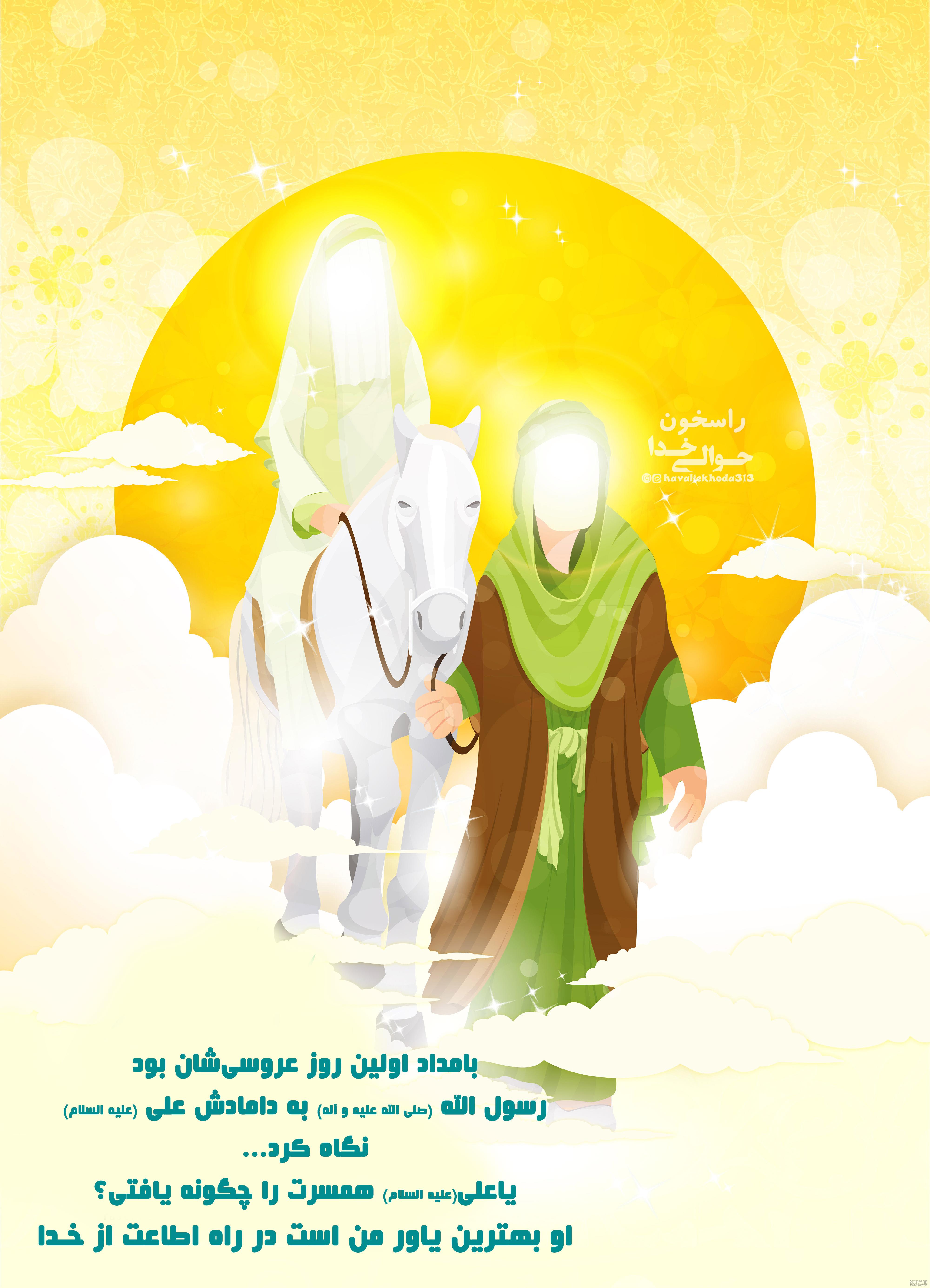 عکس حضرت علی و زهرا