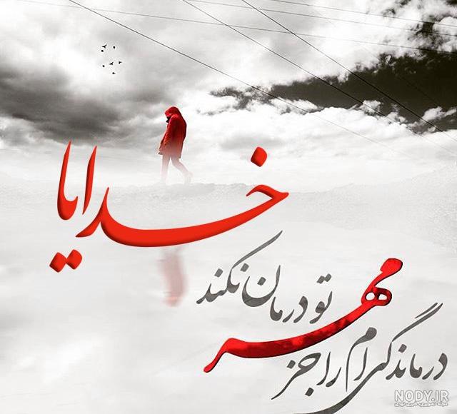عکس خدا جدید عکس خدا جدید