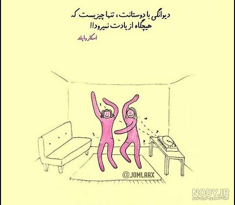 عکس رفیق دخترونه فانتزی عکس رفیق دخترونه فانتزی
