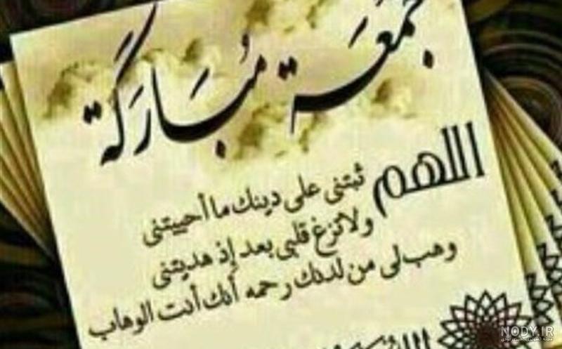 عکس روز جمعه مبارک عکس روز جمعه مبارک