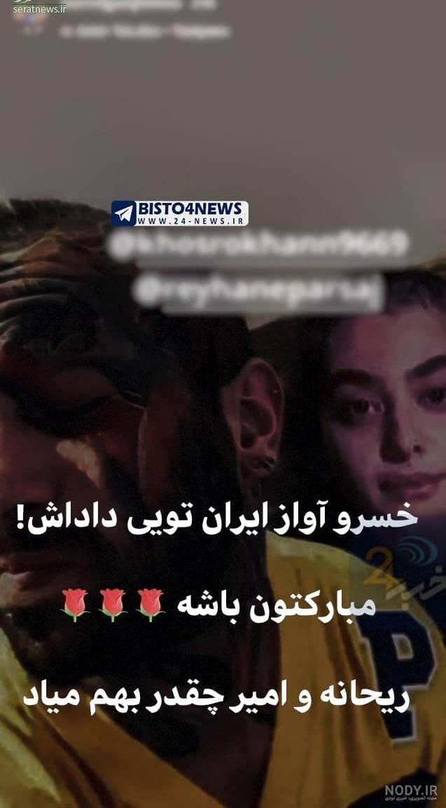عکس ریحانه و تتلو