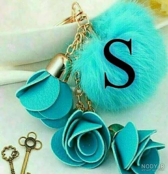 عکس زیبا حرف s عکس زیبا حرف s