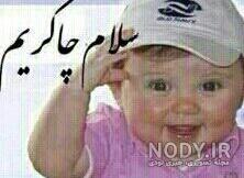 عکس سلام صبح بخیر جدید