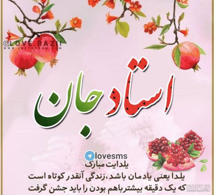 عکس شب یلدا با کیفیت بالا عکس شب یلدا با کیفیت بالا