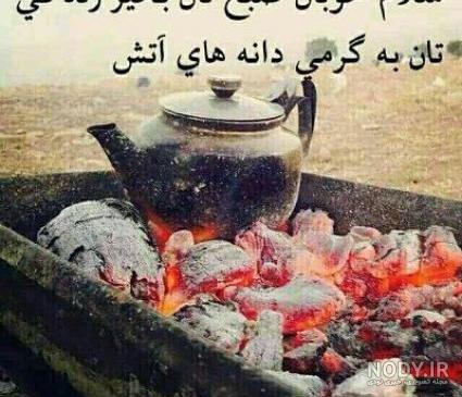 عکس صبح بخیر خدایی عکس صبح بخیر خدایی