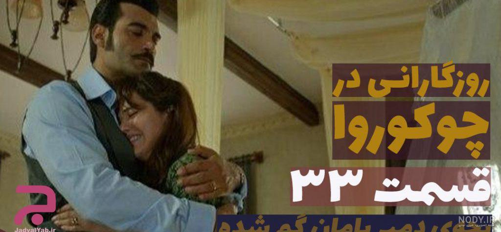 عکس عاشقانه زلیخا و دمیر عکس عاشقانه زلیخا و دمیر