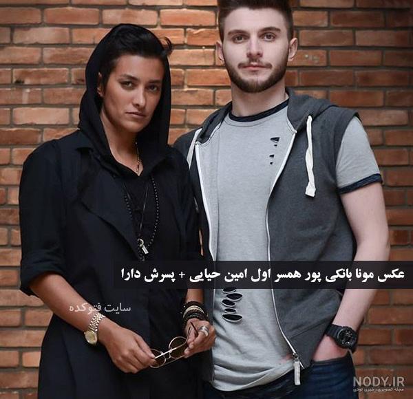 عکس عروسی پسر امین حیایی عکس عروسی پسر امین حیایی