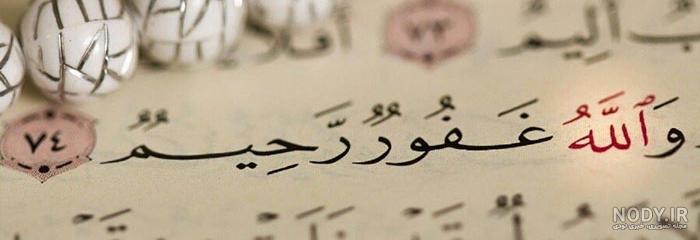 عکس قران و گل