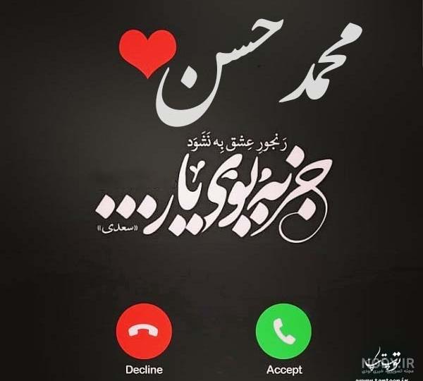 عکس محمد حسن