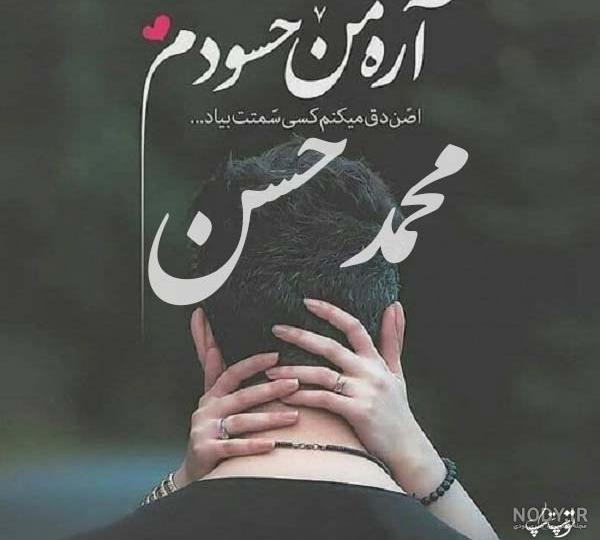 عکس محمد حسن زاده
