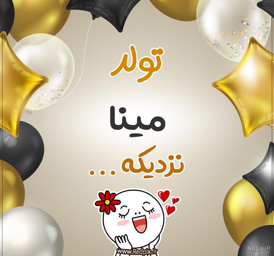 عکس نوشته اسم مبینا جدید عکس نوشته اسم مبینا جدید