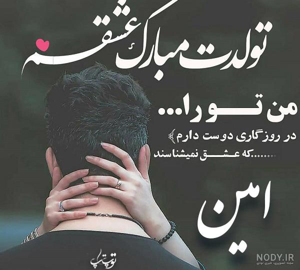 عکس نوشته امین دوست دارم عکس نوشته امین دوست دارم