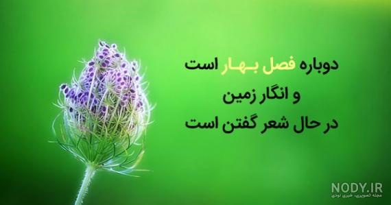 عکس نوشته بهار با لبخند بیا عکس نوشته بهار با لبخند بیا
