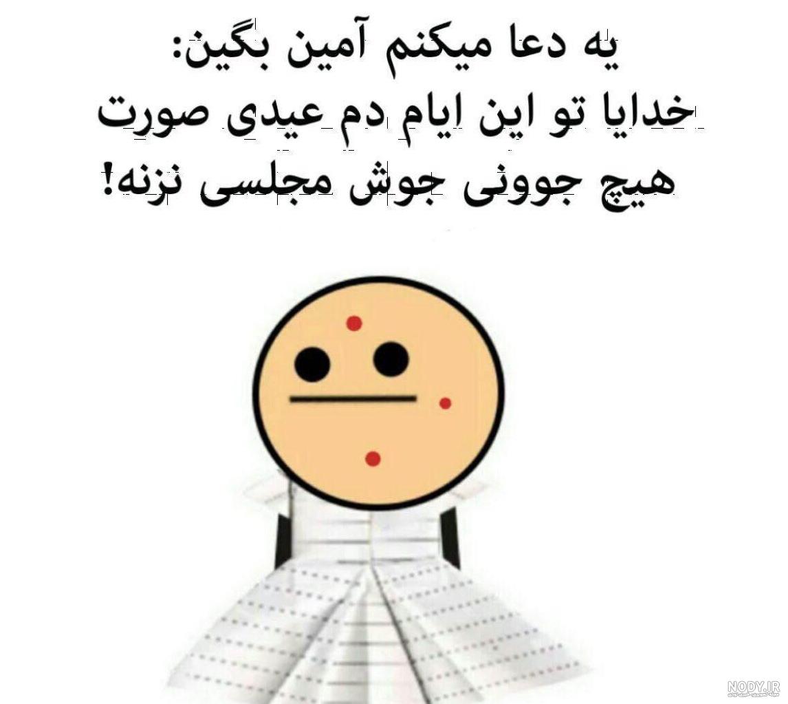 عکس نوشته تنهایی یعنی