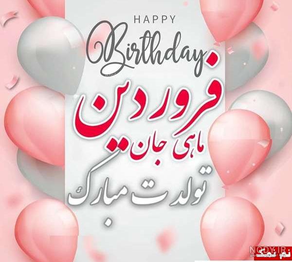 عکس نوشته تولد خواهر بزرگتر عکس نوشته تولد خواهر بزرگتر