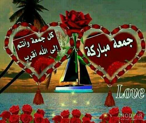 عکس نوشته جمعه مبارک عربی عکس نوشته جمعه مبارک عربی