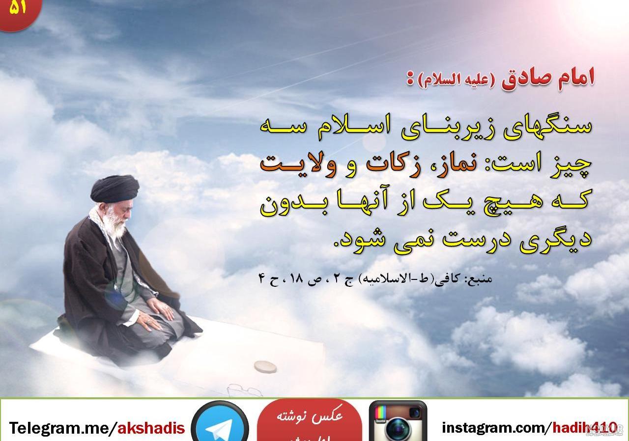 عکس نوشته حدیث