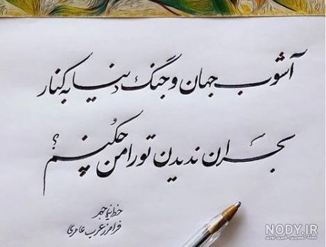 عکس نوشته ساز آنلاین