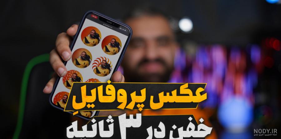 عکس نوشته گلایه از دوست