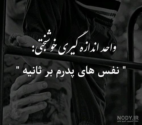 عکس نوشته گلایه از روزگار