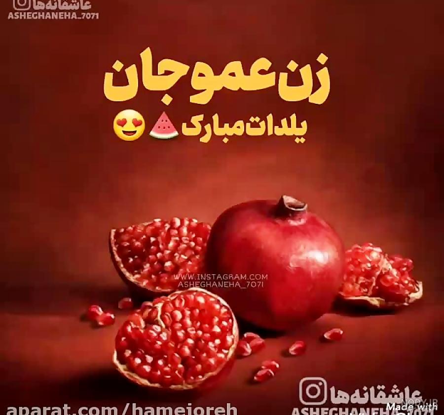 عکس نوشته یلدا مبارک عکس نوشته یلدا مبارک