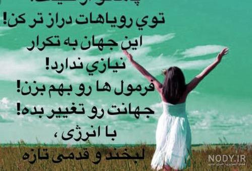 عکس های انرژی مثبت بدون متن عکس های انرژی مثبت بدون متن