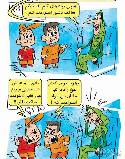 عکس های خنده دار روز مادر عکس های خنده دار روز مادر