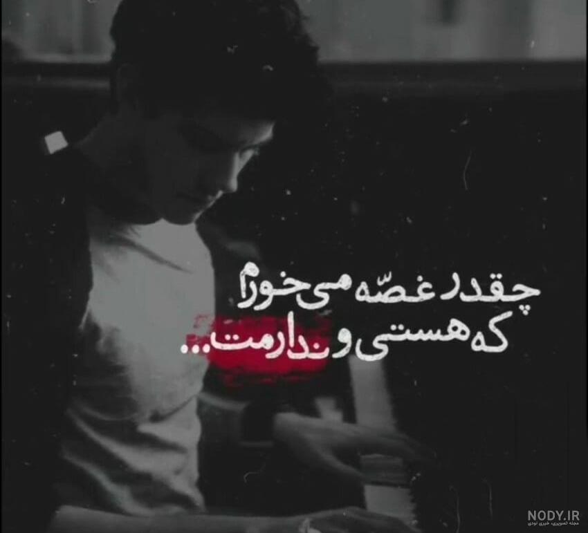 عکس های غمگین بدون متن عکس های غمگین بدون متن