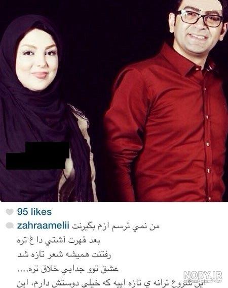 عکس همسر سابق فرزاد حسنی