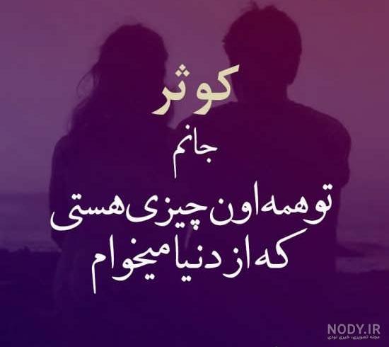 عکس پروفایل با اسم هستی عکس پروفایل با اسم هستی