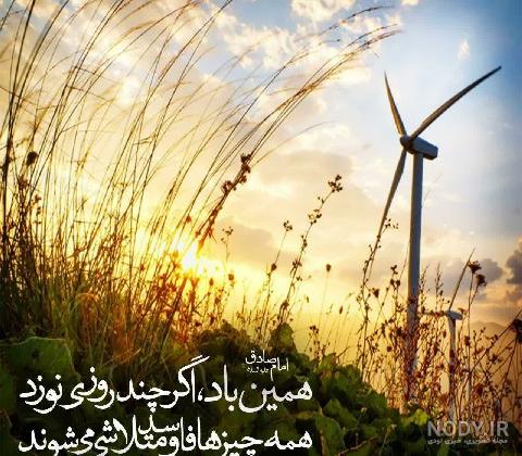 عکس پروفایل حدیث امامان