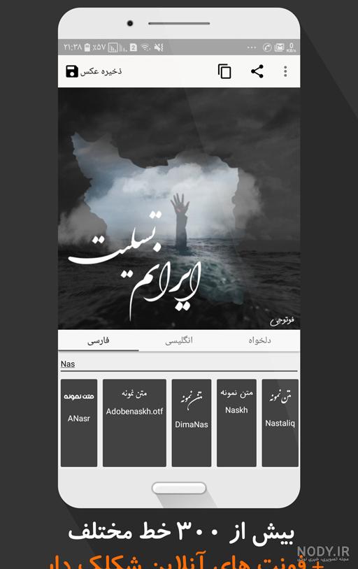 عکس پروفایل ساز آنلاین
