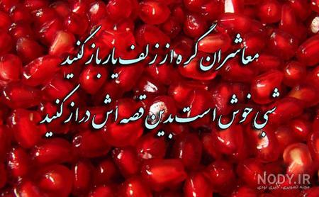 عکس پروفایل یلدا