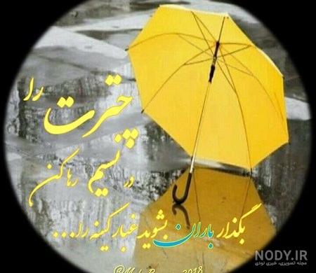 عکس چتر دخترانه