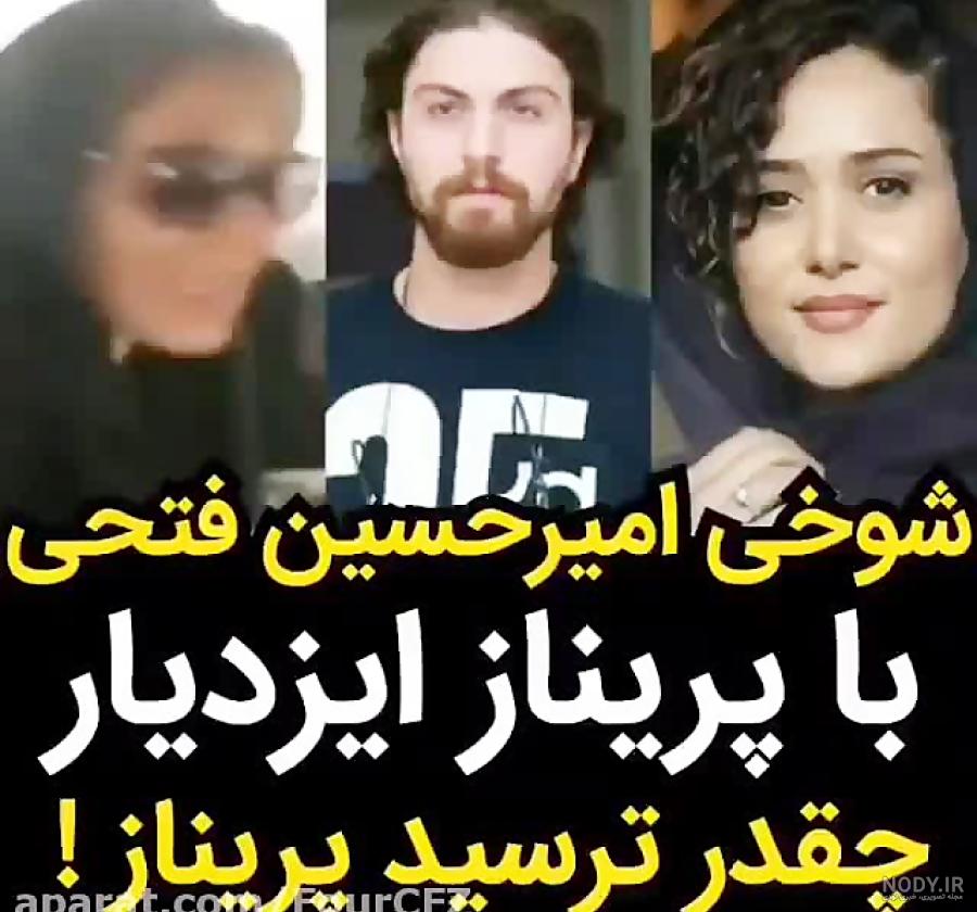 عکسهای امیرحسین فتحی عکسهای امیرحسین فتحی
