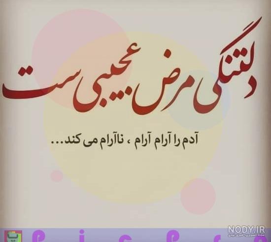 عکسهای غمگین متن دار