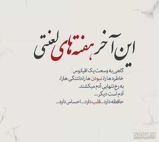 عکسهای غمگین متن دار