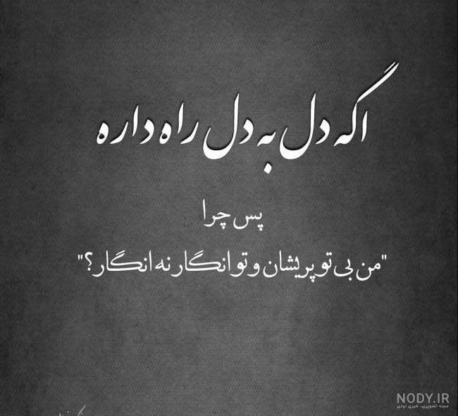 عکسهای غمگین متن دار عکسهای غمگین متن دار