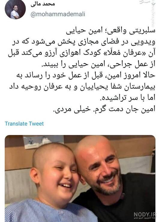فیلم عاشقانه امین حیایی فیلم عاشقانه امین حیایی