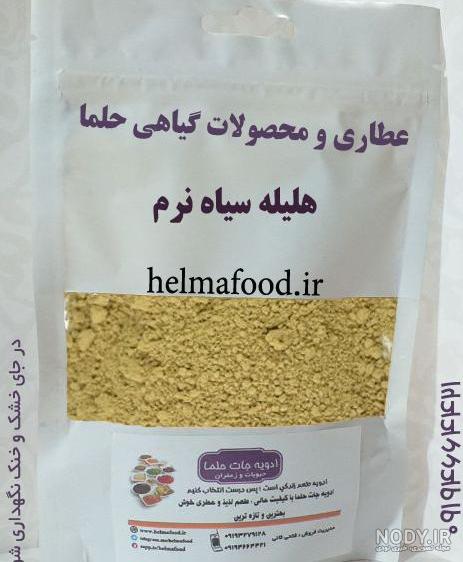 قیمت قرص هلیله سیاه قیمت قرص هلیله سیاه