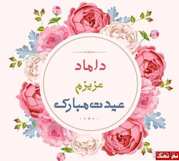 متن امید جان تولدت مبارک