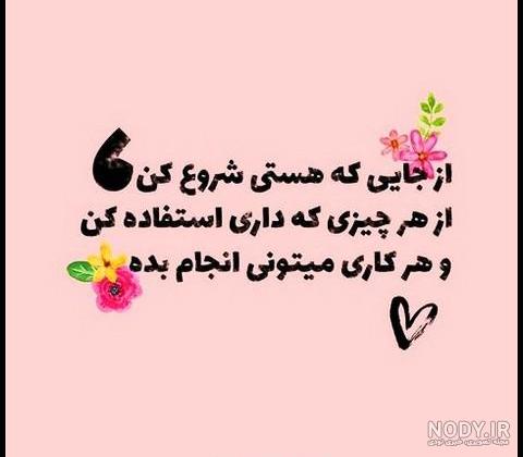 متن انرژی مثبت پاییزی متن انرژی مثبت پاییزی