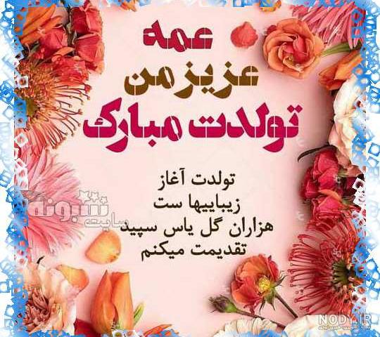 متن تولدت مبارک رقیه جان متن تولدت مبارک رقیه جان