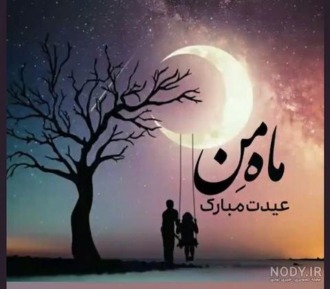 متن عمه جون تولدت مبارک