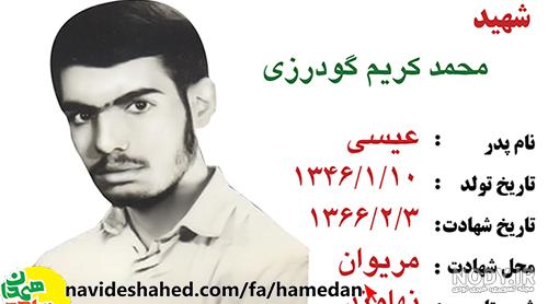 محمد گودرزی فیلمبردار محمد گودرزی فیلمبردار
