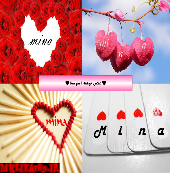 معنی اسم مینا به انگلیسی معنی اسم مینا به انگلیسی