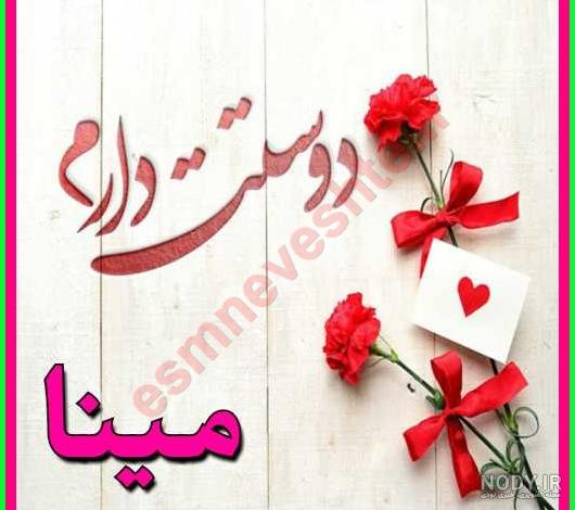 مینا در شعر حافظ مینا در شعر حافظ