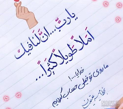نوشتن متن روی عکس آنلاین
