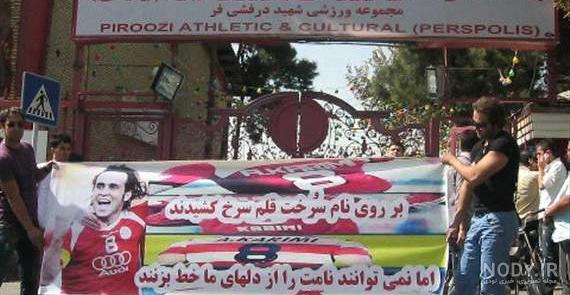 وزن علی کریمی استقلال وزن علی کریمی استقلال